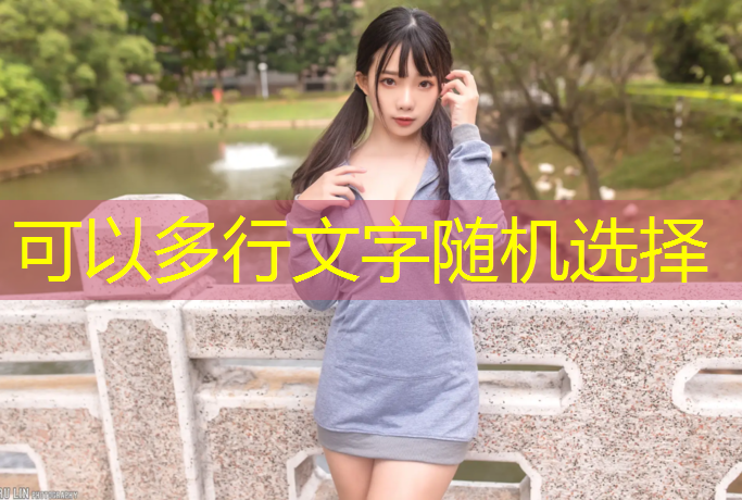 <strong>乒乓球台室内和室外那个好</strong>