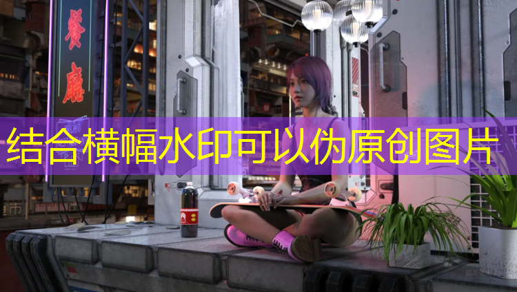 都市游戏场景原画