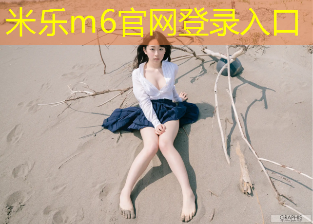 <strong>米乐：在家用哑铃练胸</strong>