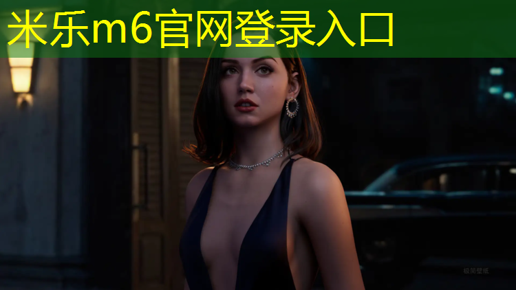 米乐m6官网登录入口：哑铃坐姿推举