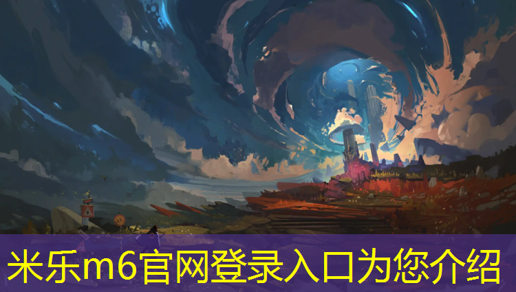 米乐为您介绍：资阳复合塑胶跑道价格表