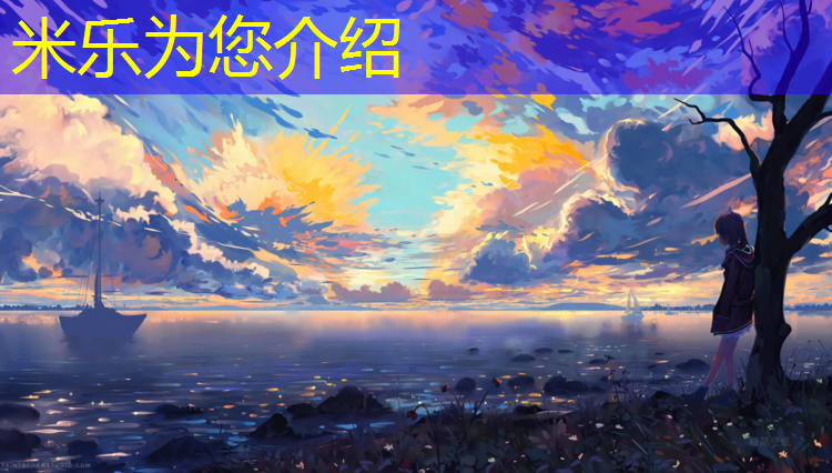<strong>米乐m6官网登录入口：滨州运动场塑胶跑道造价</strong>