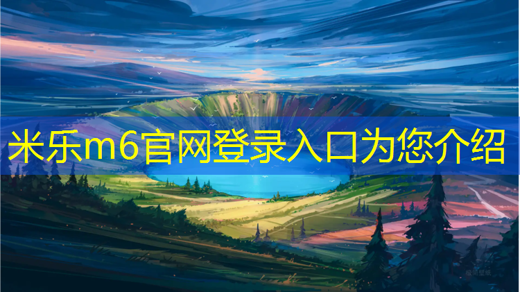 <strong>米乐为您介绍：塑胶跑道拆出来价格多少_</strong>