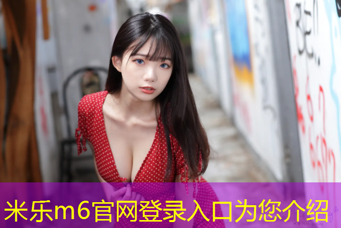<strong>米乐：佛山混合型塑胶跑道材料</strong>