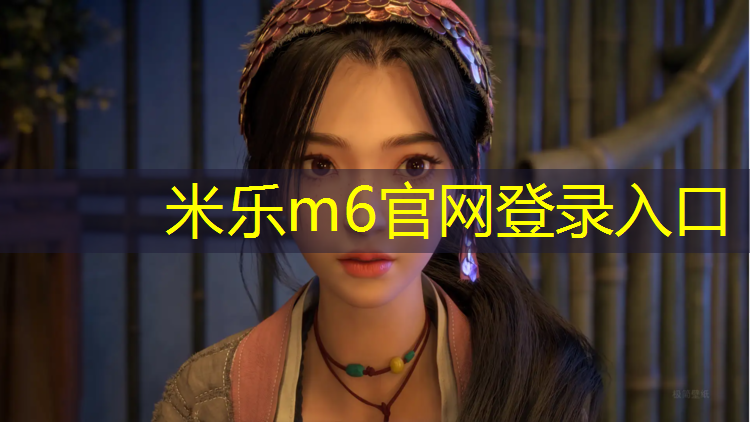 米乐m6官网登录入口：明光透气型塑胶跑道施工