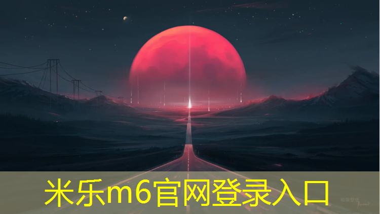 <strong>米乐：为什么我爱网球网拍便宜</strong>
