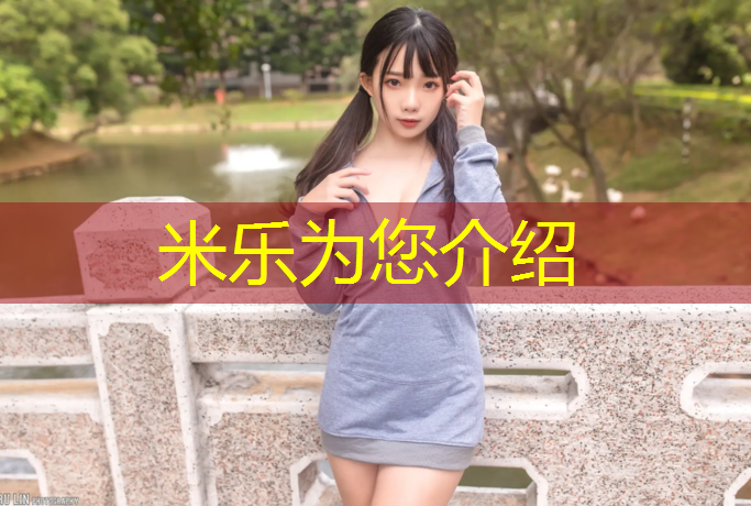 <strong>米乐m6官网登录入口：广场塑胶跑道套什么定额</strong>