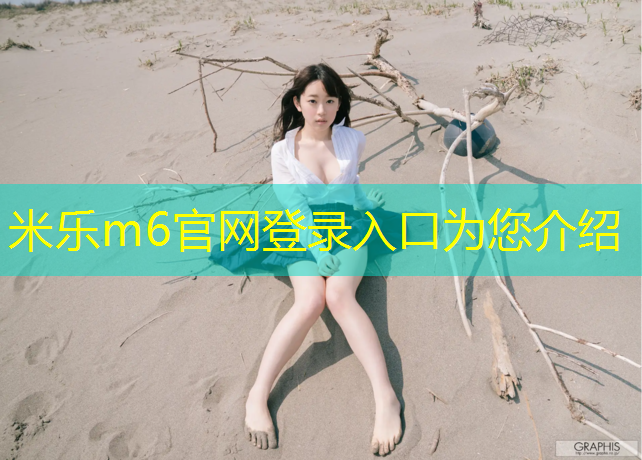 <strong>米乐：龙泉彩色塑胶跑道</strong>