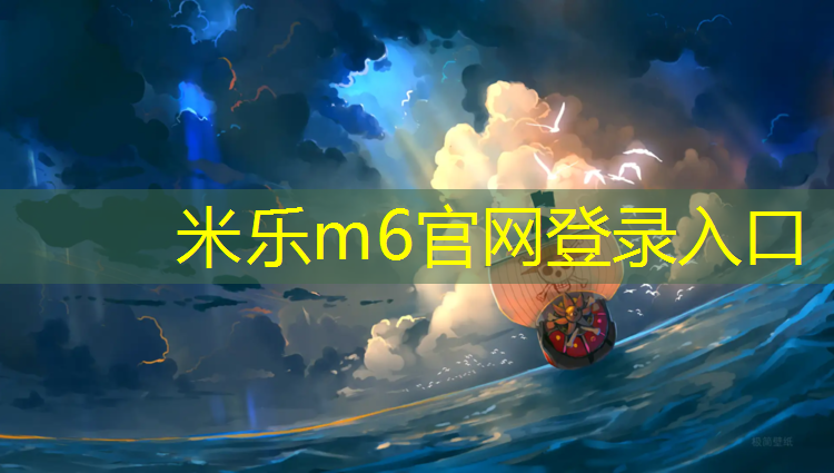 <strong>米乐为您介绍：运动健身踏步机使用方法</strong>