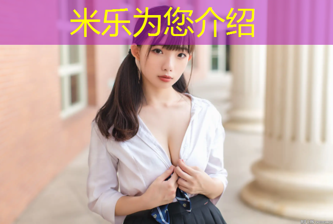 <strong>米乐m6官网登录入口为您介绍：麻江学校塑胶跑道施工</strong>