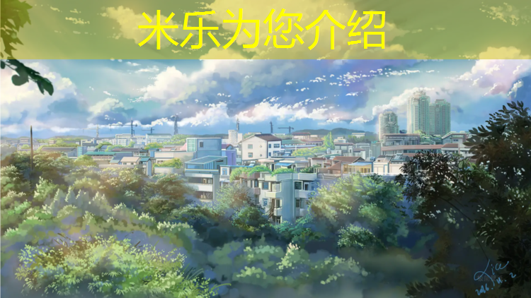 米乐为您介绍：汝州公园塑胶跑道