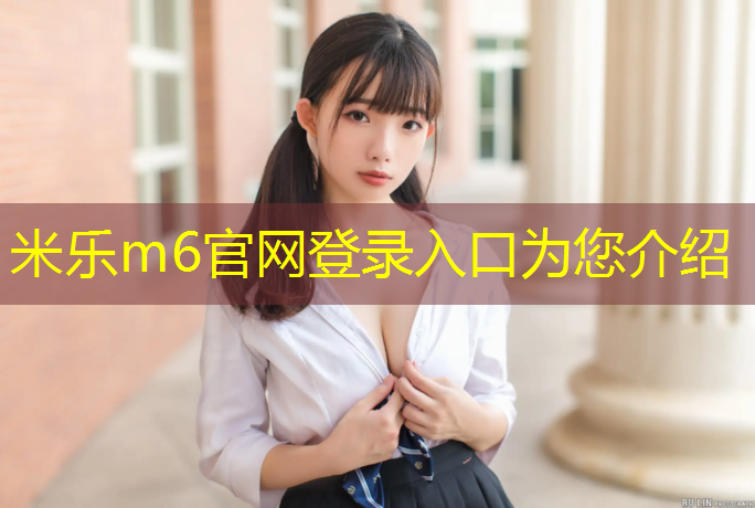 米乐m6官网登录入口：新乡塑胶跑道颗粒