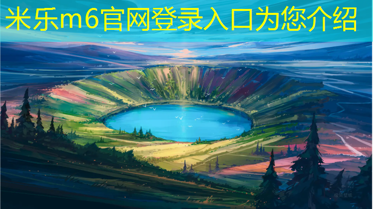 <strong>米乐为您介绍：体操垫如何做热身跑</strong>