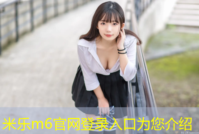 <strong>米乐m6官网登录入口：吐鲁番塑胶跑道承接</strong>