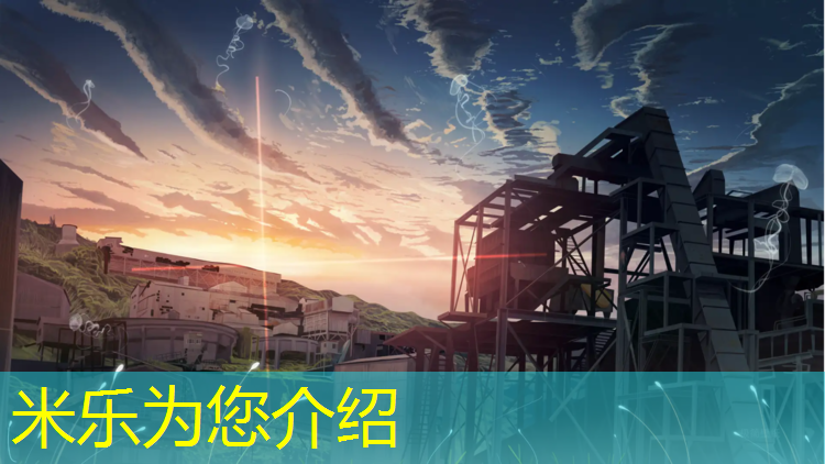 米乐为您介绍：体育游戏圆形体操垫有什么_