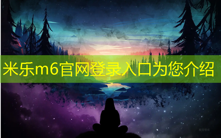米乐m6官网登录入口：枣庄混合型塑胶跑道材料