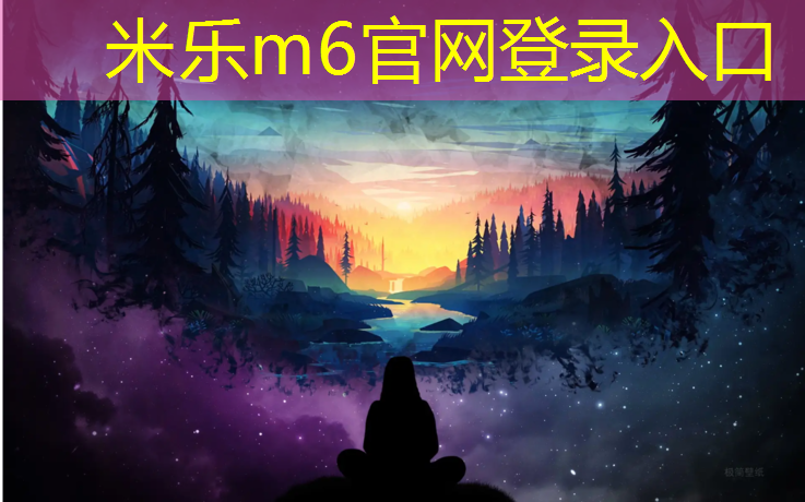 <strong>米乐为您介绍：塑胶跑道多宽合适</strong>