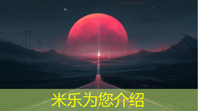 <strong>米乐：塑胶跑道怎么测面积大小</strong>