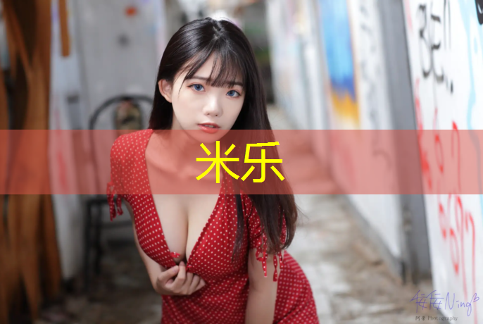 <strong>米乐m6官网登录入口：杨浦塑胶跑道球场</strong>