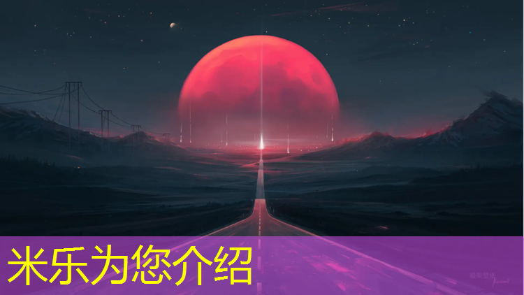 米乐m6官网登录入口：揭秘室外儿童滑梯外观设计的背后故事！