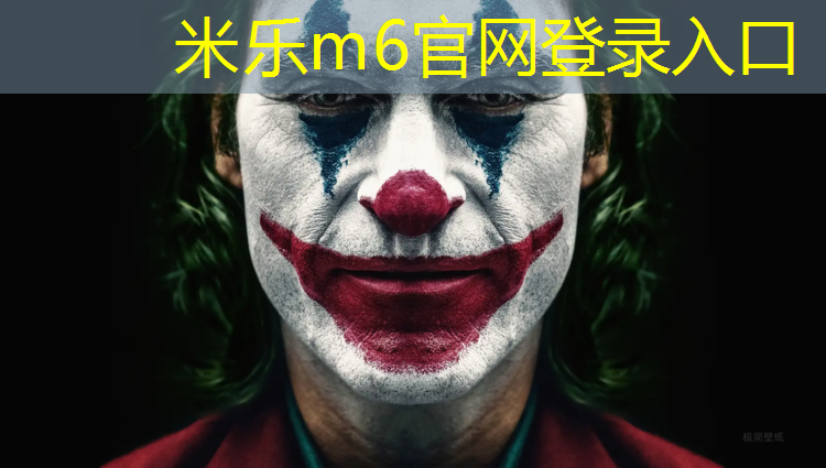 <strong>米乐为您介绍：体操垫的保护游戏</strong>