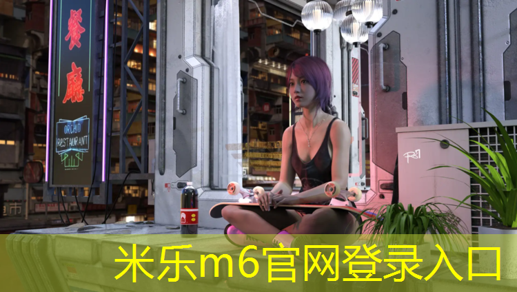 <strong>米乐m6官网登录入口：塑胶跑道标线要求</strong>