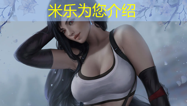 米乐：三百米塑胶跑道平米