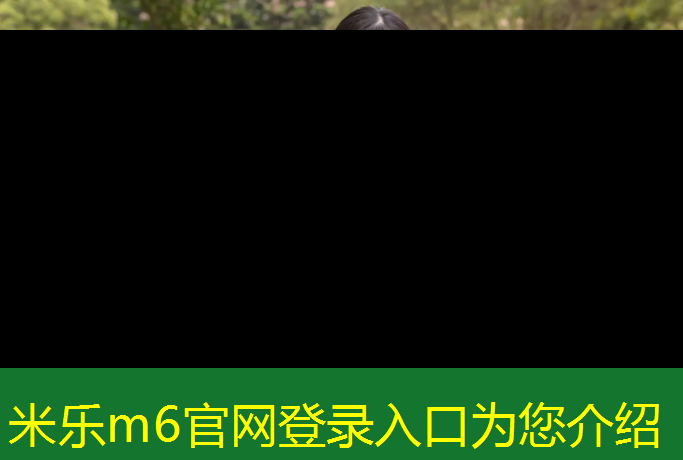 米乐m6官网登录入口：李沧塑胶跑道建设