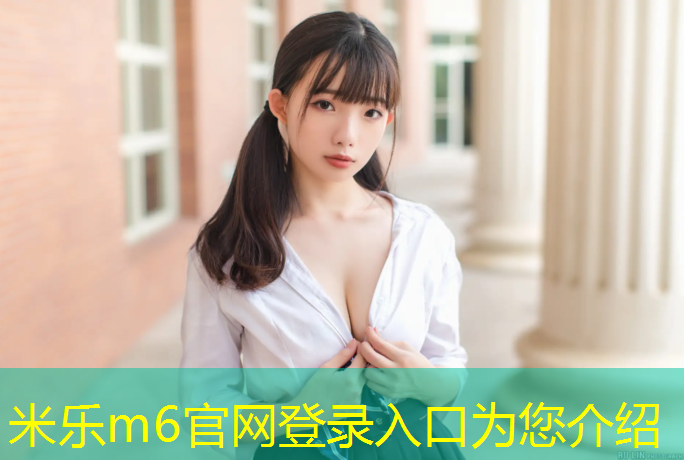 米乐为您介绍：舞蹈生体操服海绵垫