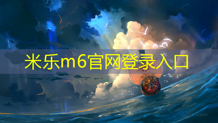 米乐m6官网登录入口：沈阳塑胶跑道环保