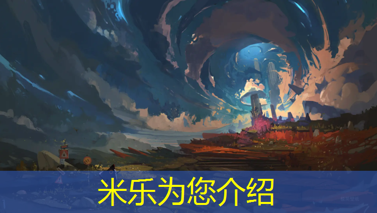 <strong>米乐为您介绍：学校篮球场塑胶跑道订做</strong>