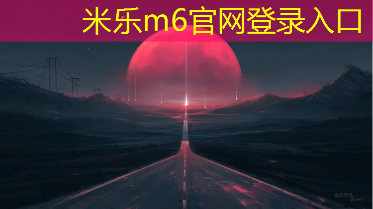 米乐m6官网登录入口：手持塑胶跑道切割工具