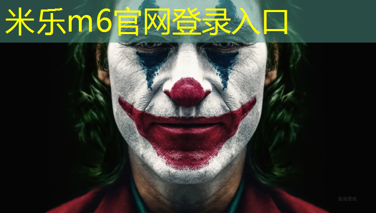 米乐为您介绍：磐石塑胶跑道塑胶颗粒