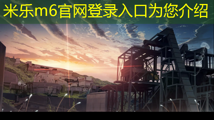 <strong>米乐为您介绍：塑胶跑道摔掉脸皮</strong>