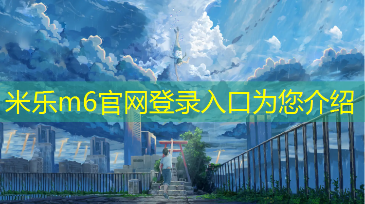 <strong>米乐：临沂室外塑胶跑道报价</strong>