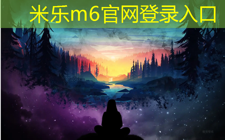 米乐m6官网登录入口为您介绍：东阳体育馆塑胶跑道