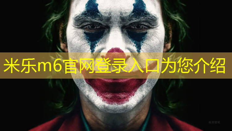 <strong>米乐m6官网登录入口：扬州优良塑胶跑道施工</strong>