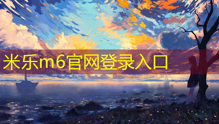 米乐为您介绍：塑胶跑道小型工具车价格