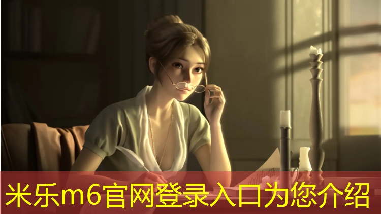 <strong>米乐m6官网登录入口：白鞋子粘上塑胶跑道</strong>