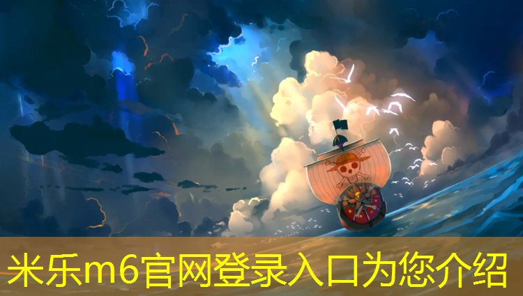 米乐m6官网登录入口为您介绍：陆冲滑塑胶跑道