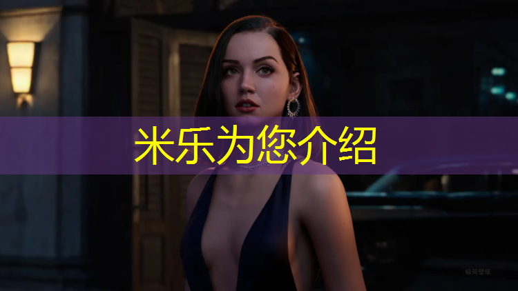 <strong>米乐：小区铺设塑胶跑道</strong>