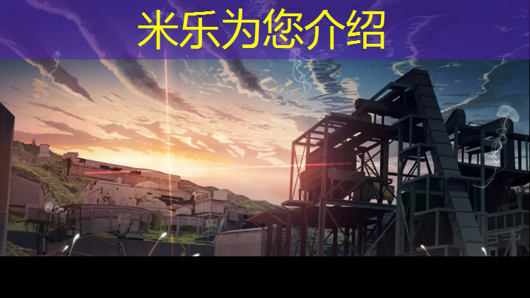 <strong>米乐为您介绍：秦皇岛田径塑胶跑道寿命</strong>