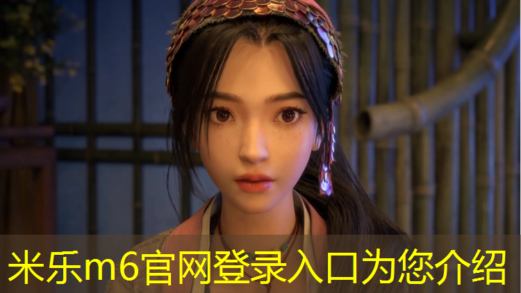 米乐：个旧小区塑胶跑道