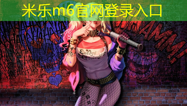 米乐为您介绍：塑胶跑道滚漆