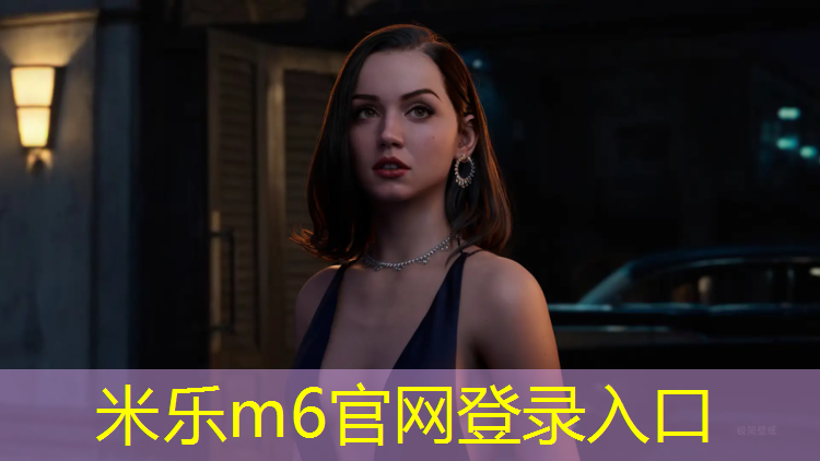 米乐：刷塑胶跑道要封闭吗_
