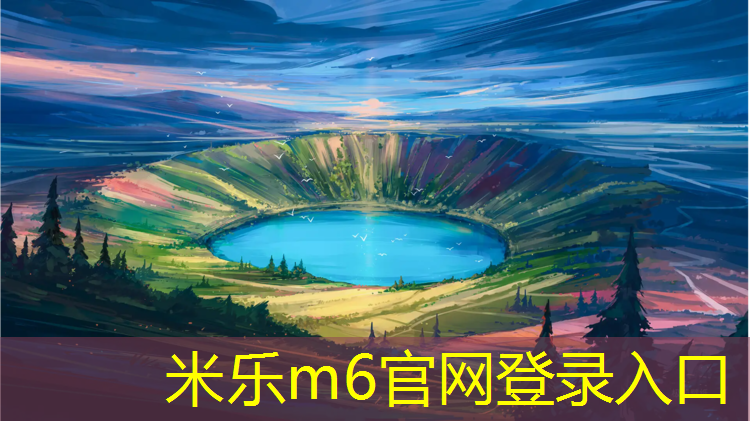 米乐为您介绍：塑胶跑道原料仓库消防要求
