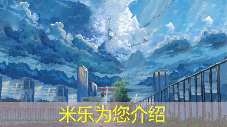 米乐为您介绍：学校塑胶跑道基层做法