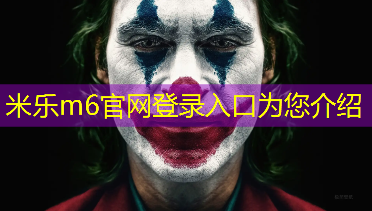 米乐m6官网登录入口：塑胶跑道鼓大包学生跳舞