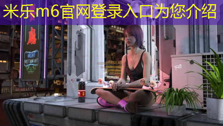 米乐：玉林中学塑胶跑道