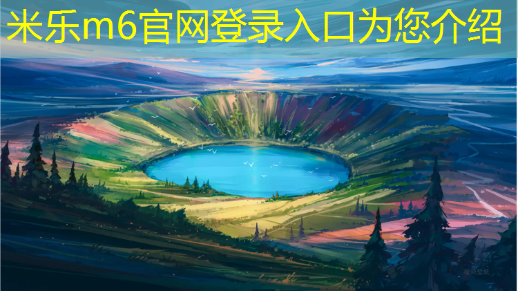米乐：衡水操场塑胶跑道维修